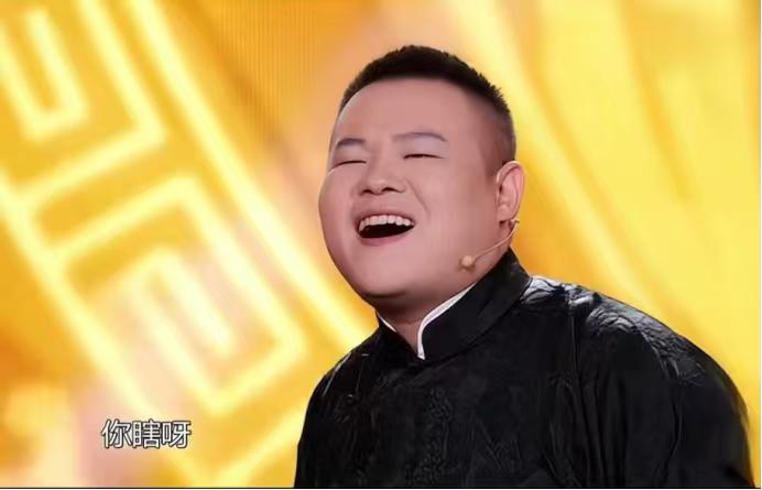 岳云鹏：“你姓郭的有好看的吗？”台下观众起哄：“郭麒麟。”岳云鹏：“你瞎