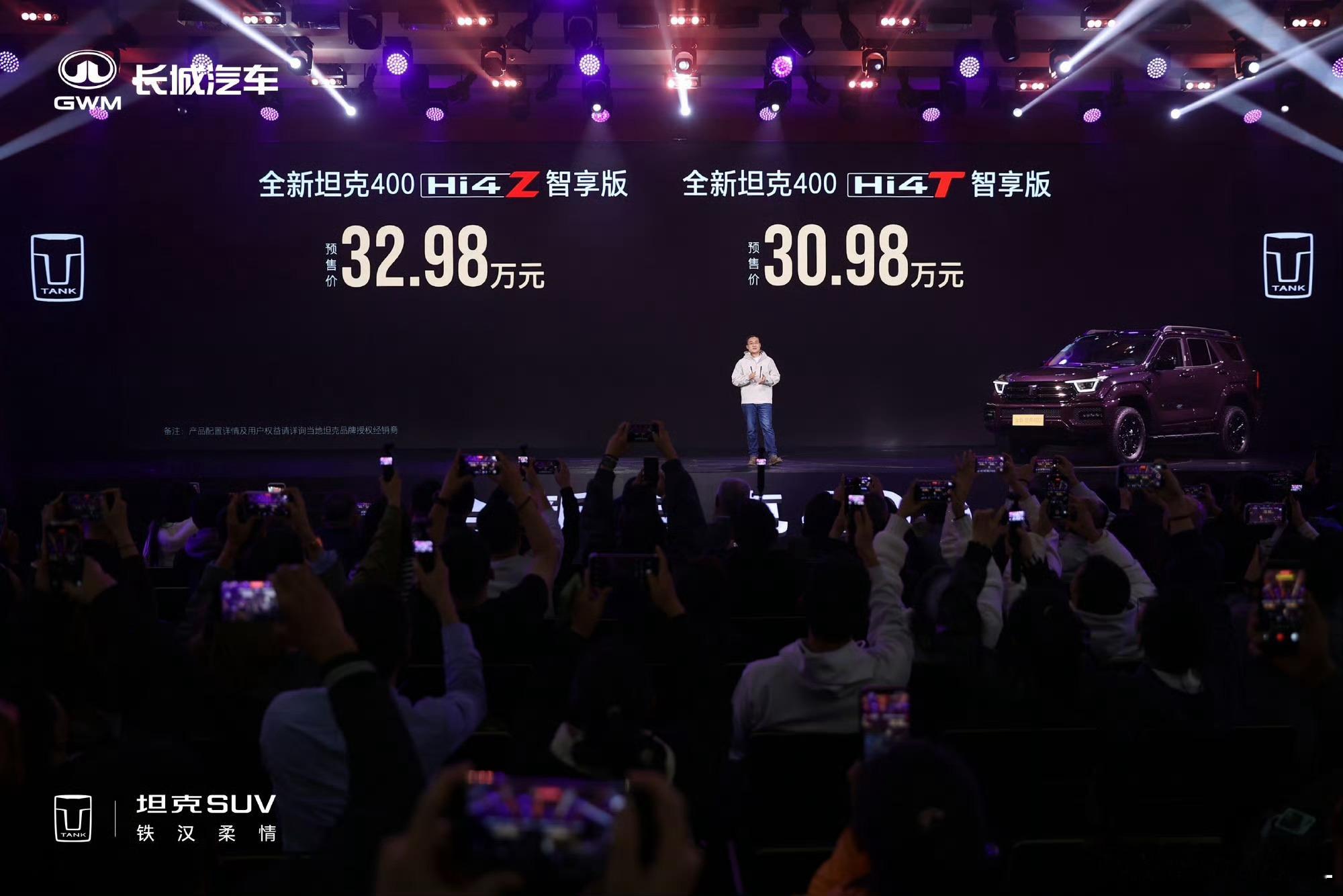 有人说，坦克400Hi4-Z贵。首先，这是预售价。就算正式售价也是32.98万，