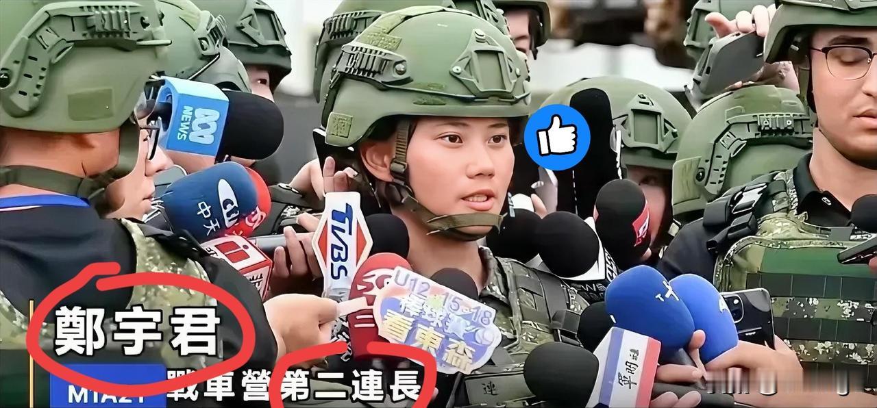 识时务者为俊杰！台湾某个坦克营第二连长郑宇君在接受采访时说出了心里话，直言：别