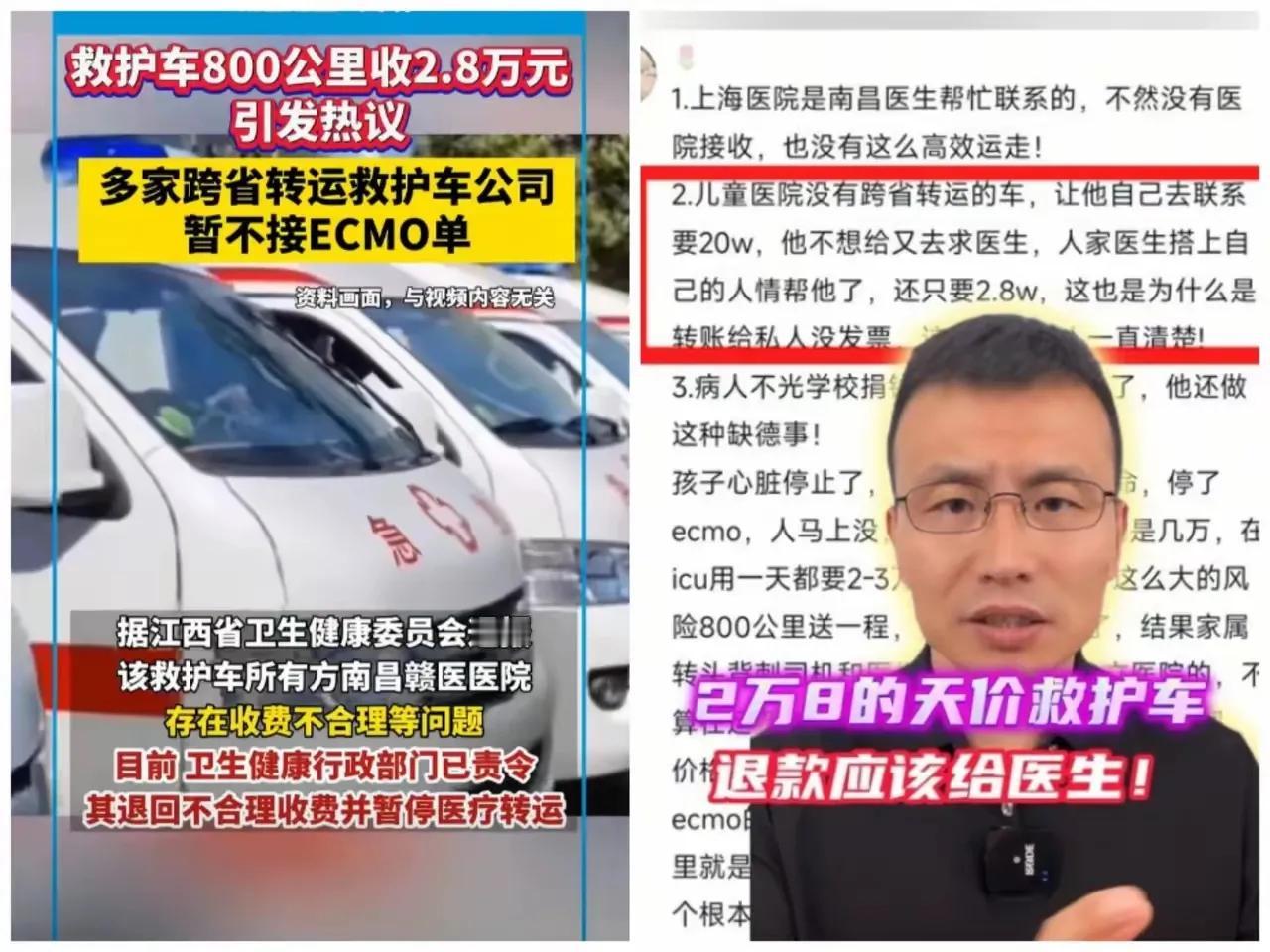 为什么不能好好算一下账？到底多少钱合适？