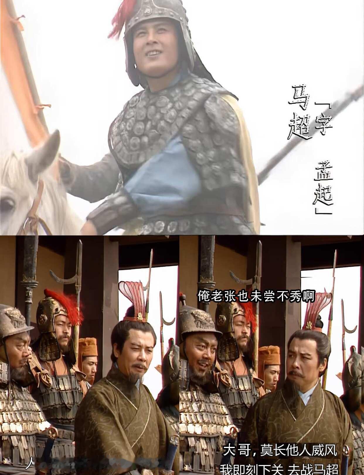 三国演义第五十二集-夺占西川（上）西凉马超，因父马腾为曹操所害，麾下兵马又丧失