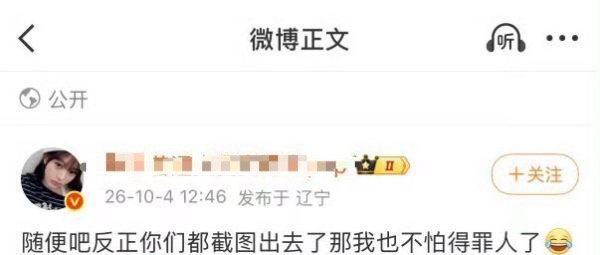 如何看待张元英大粉亲口承认聊天记录👄各家，这是在公开挑衅迪丽热巴想要再次升咖吗