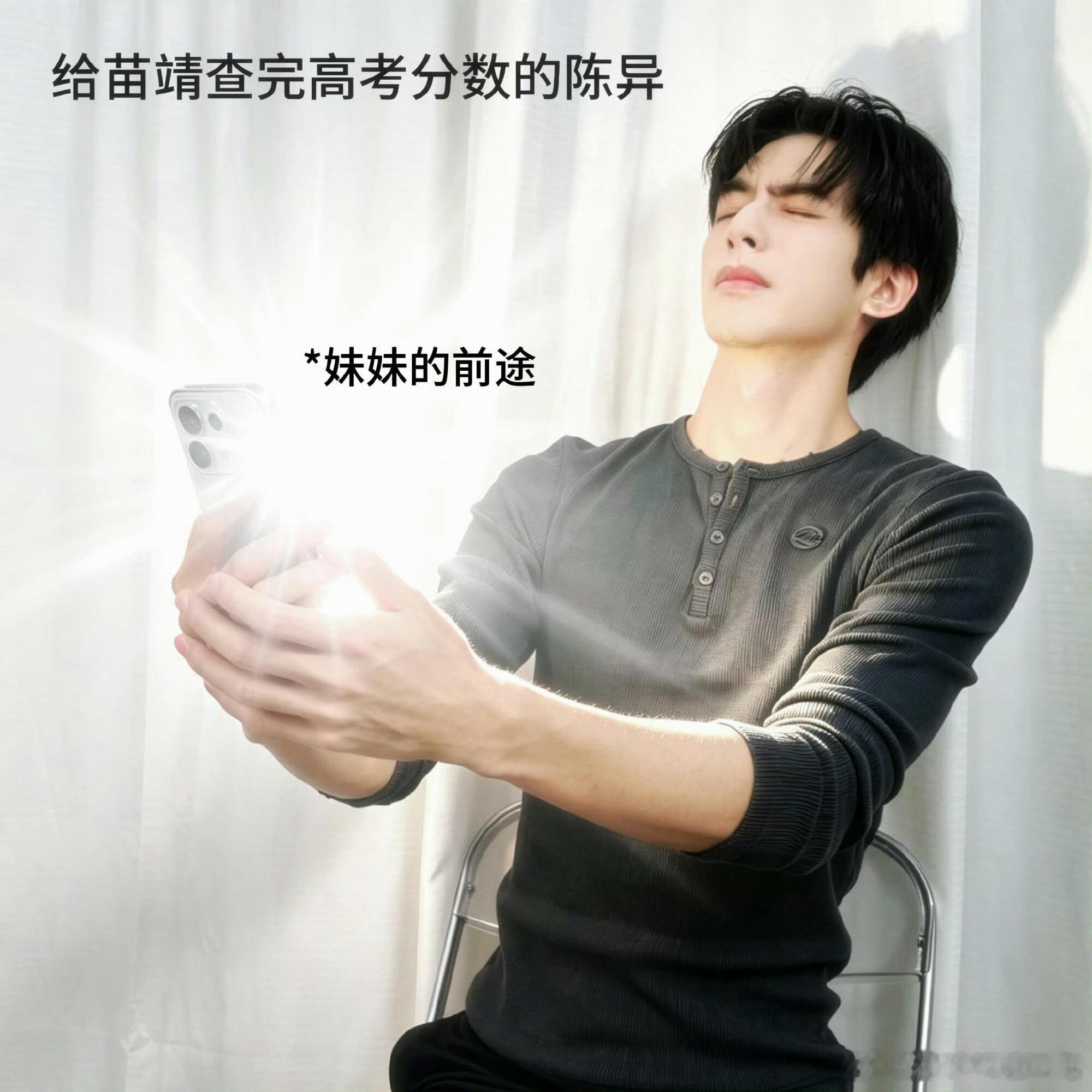 宋威龙meme图最近宋威龙的野狗骨头爆火，观众们看得都津津有味，毕