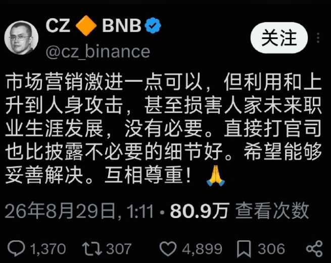 赵长鹏说孙宇晨​​​