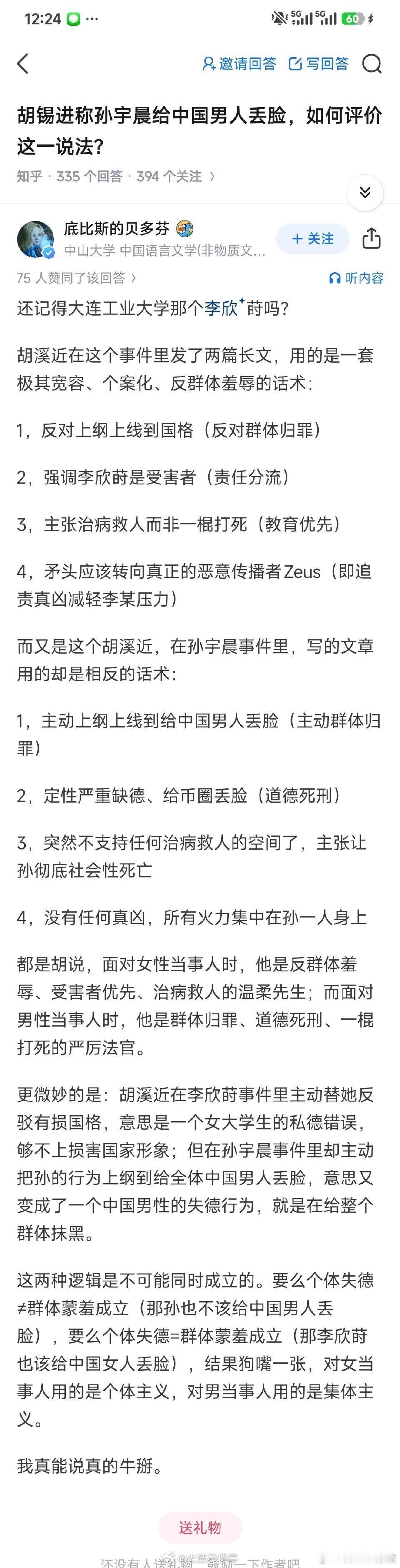 毕竟是老胡，而且他这样的人也不是少数。​​​