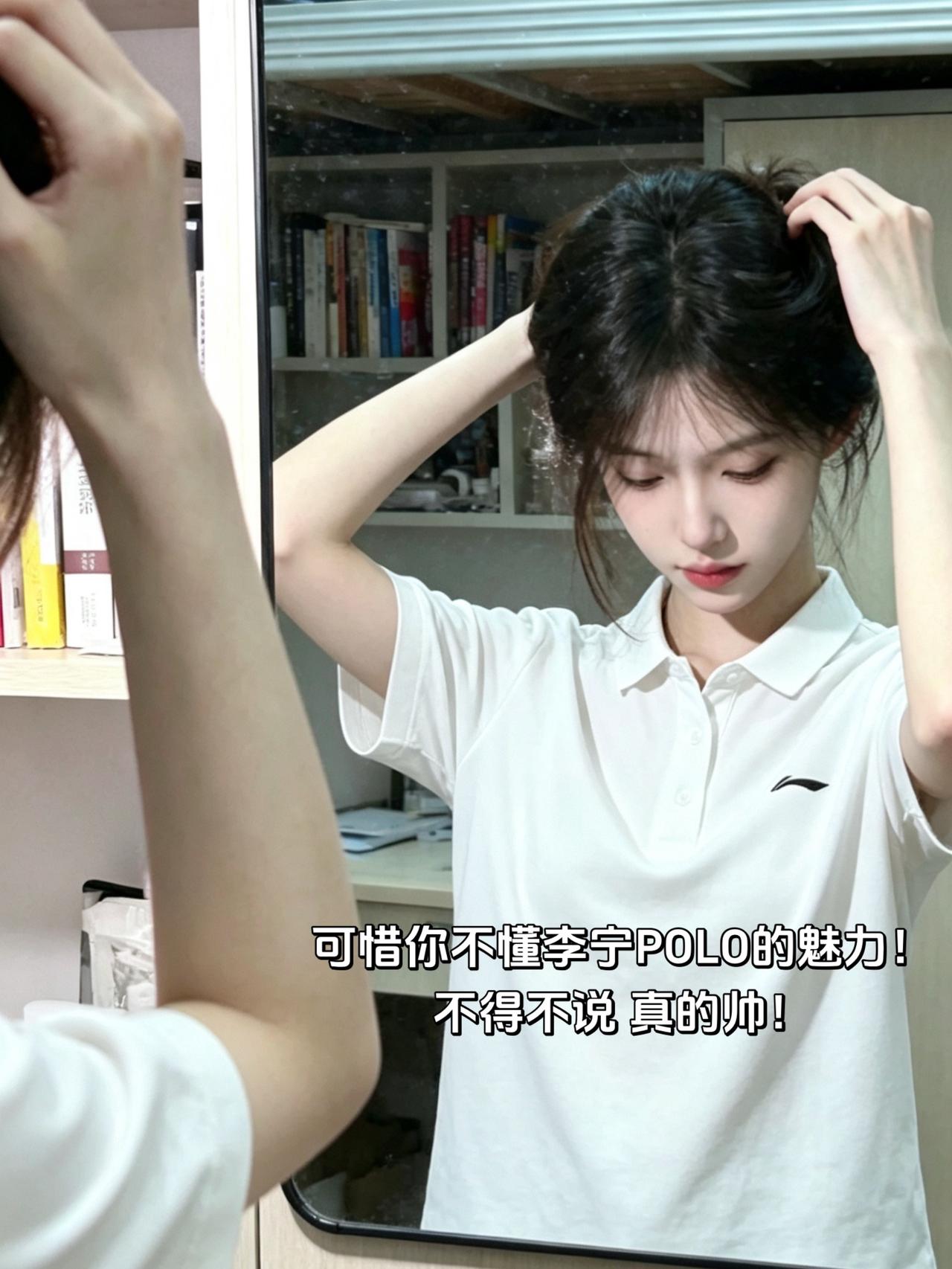 可惜你不懂李宁POLO的魅力！不得不说真的帅！