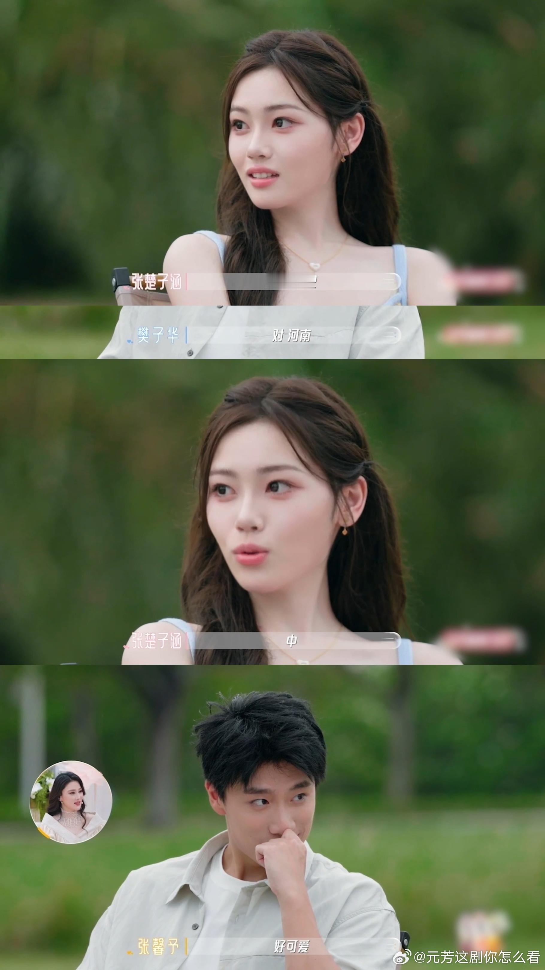恋综女嘉宾互翻白眼史上最尬恋综鲶鱼这段真的尬到我不敢看完，女五说话的方式也太像