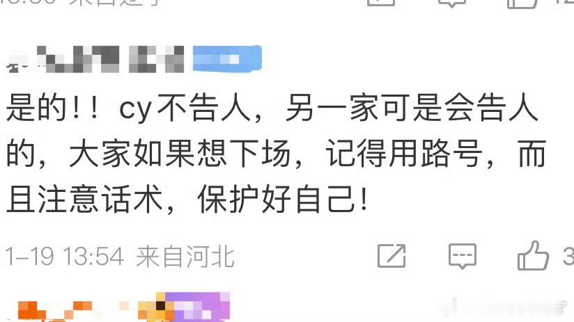 笑得老呃大粉始终不把散粉当人看啊路人耗就不会被告了吗？管你是啥耗嘴太月庄照样告。