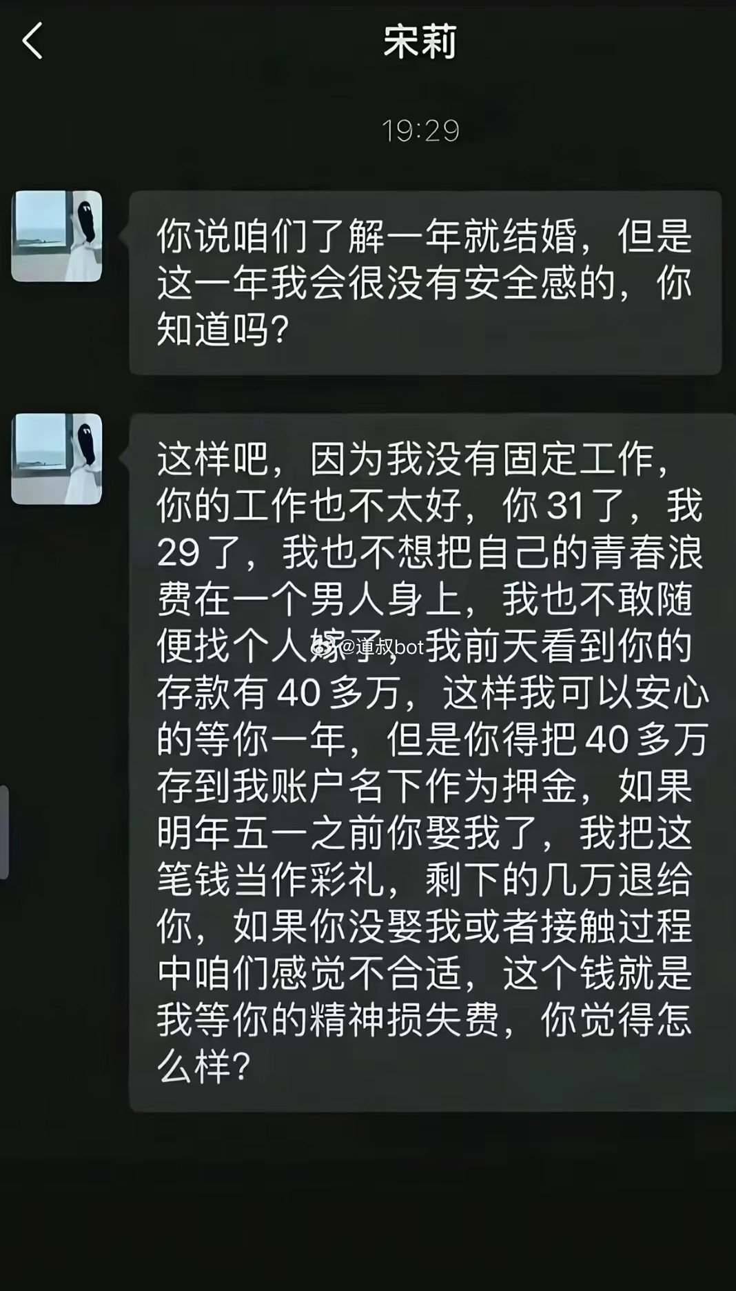 你会怎么回复她？