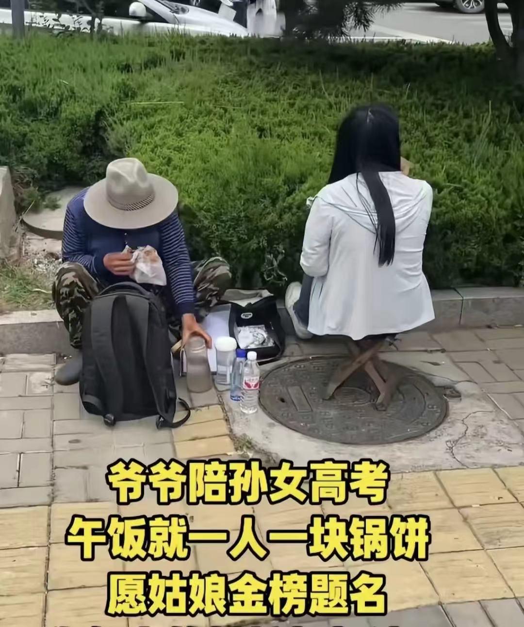 瞬间破防了！爷爷陪着孙女高考，午饭就一人一块锅饼，就着矿泉水当做午餐，别