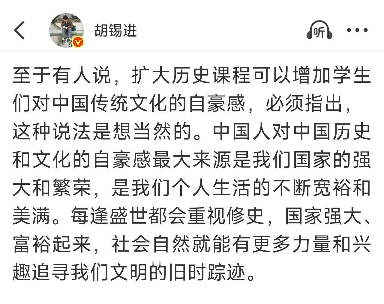 胡锡进在最新的文章里，终于说出他对历史课程的态度了，“扩大历史课程可以增加学生们