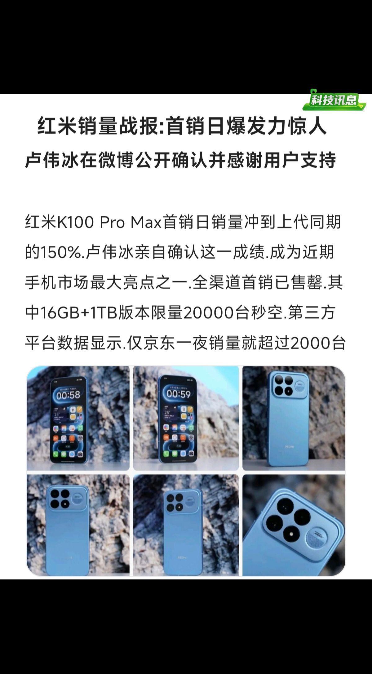卢伟冰在微博公开确认并感谢用户支持