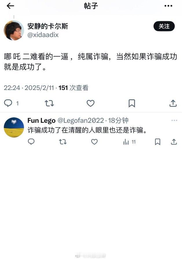 卧槽，骗了你们百八十的，你们就倾家荡产了呗[捂脸哭]