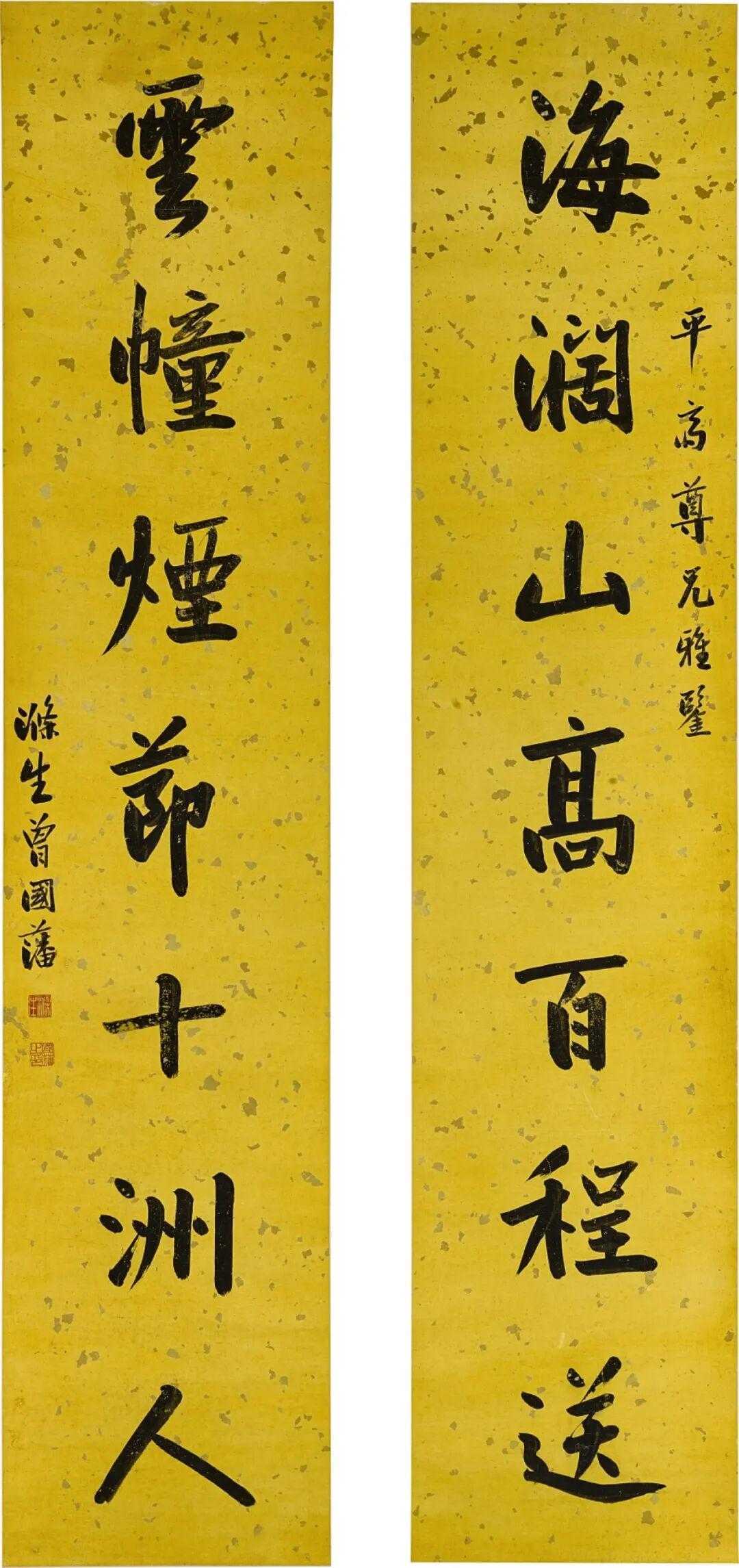 曾国藩行楷《海阔云幢七言联》，水墨洒金笺173X36.3cmX2。释文:海阔
