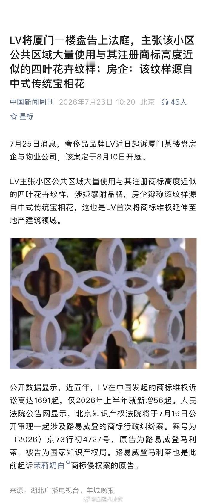真的假的哦，竟然还是今天的新闻[汗]……这要是真事儿，那不是又创造了一个新的