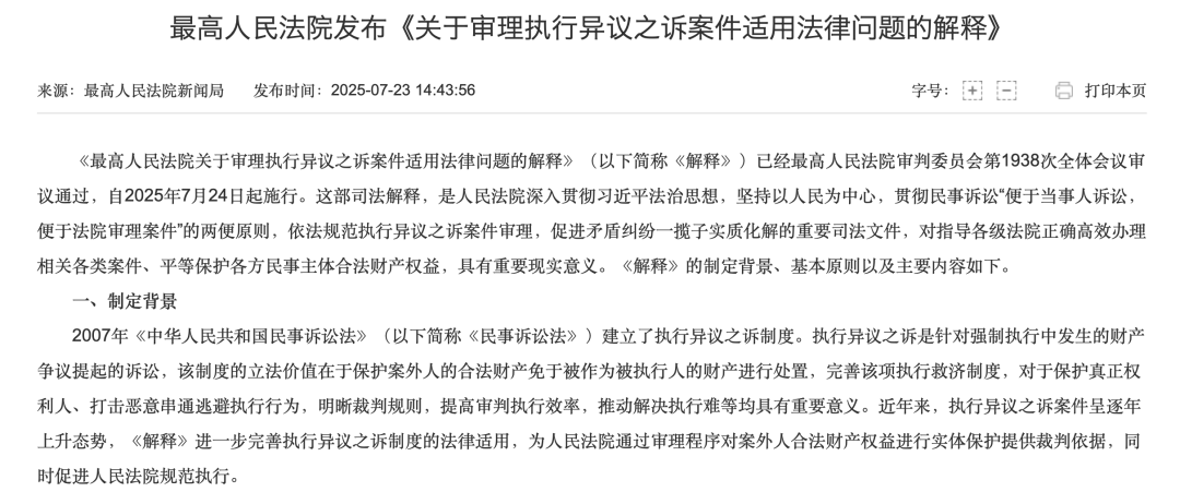 今起施行! 最高法明确支持烂尾楼业主“拿回”购房款