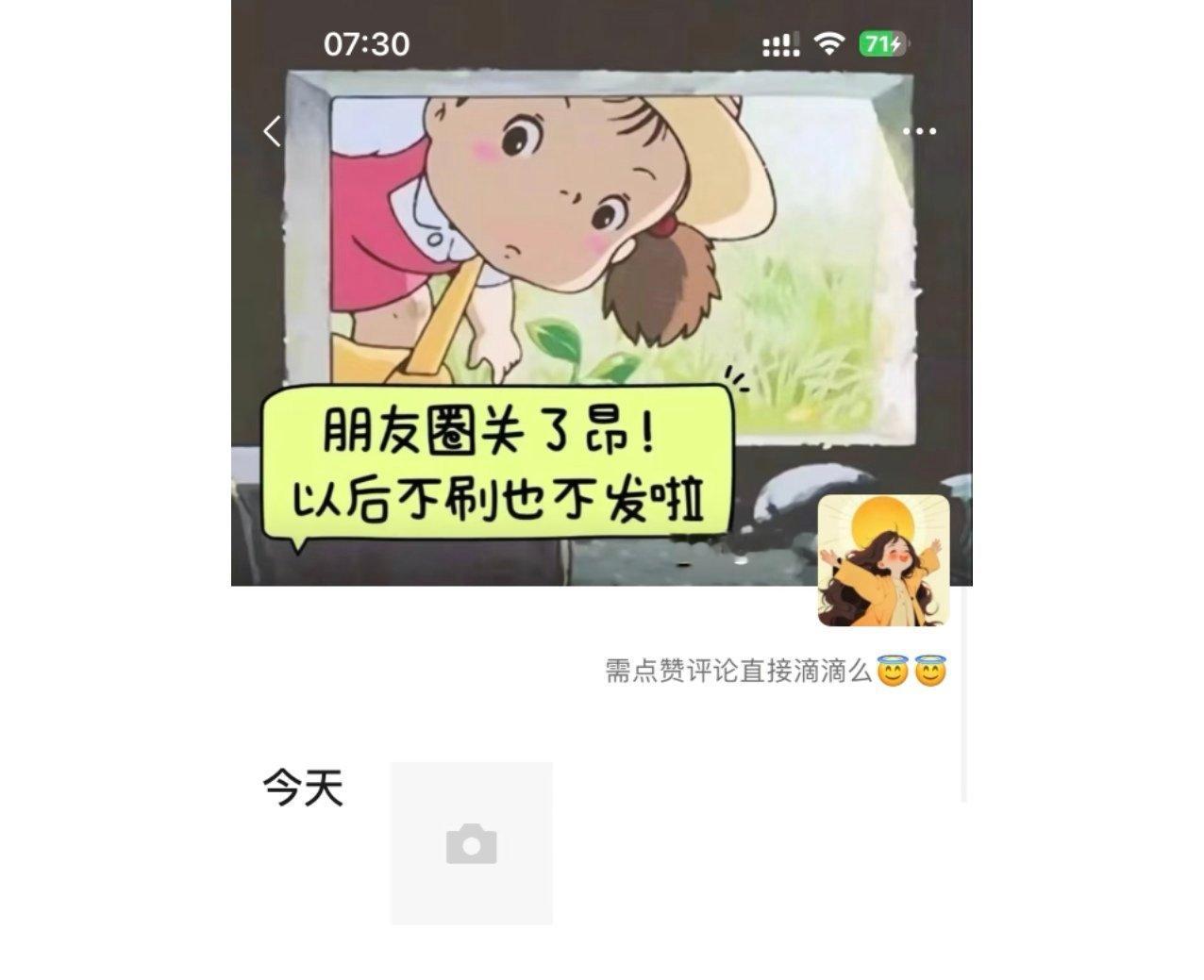 旅行终于不用只活在朋友圈了，因为关闭朋友圈后整个人都精神了。