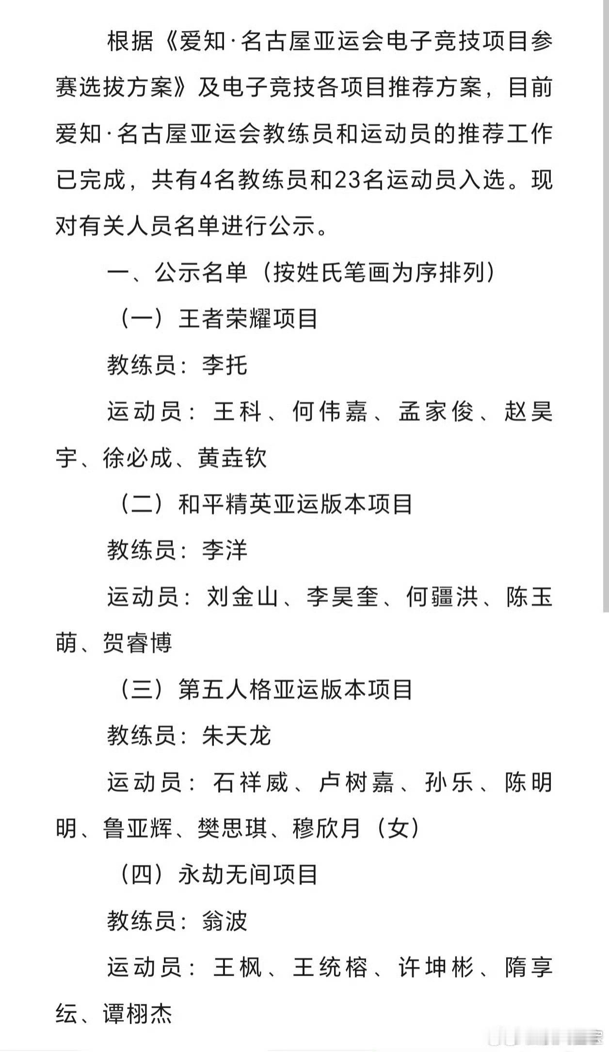 一诺成为KPL两次入选亚运会的电竞选手！如果王者荣耀夺冠，他将成为蝉联两届亚运会