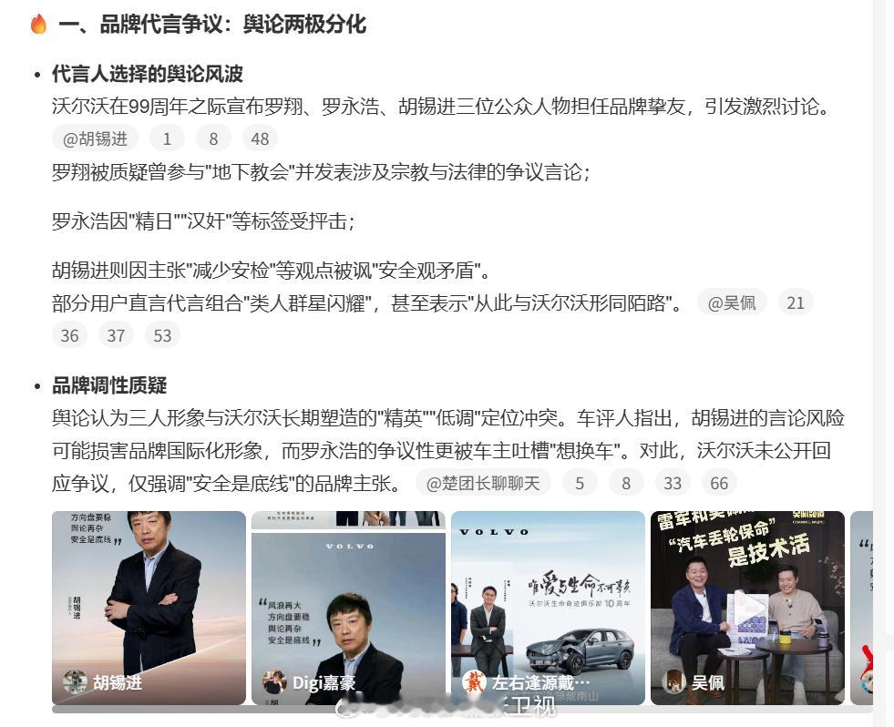 原来你们说的沃尔沃是这个事儿啊……