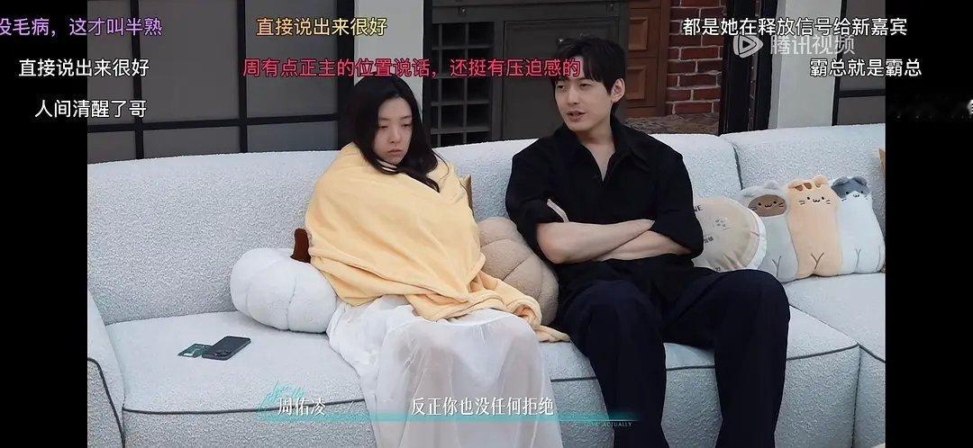 第五季｜“和你盖一个毯子，你也没任何拒绝”半熟恋人半熟恋人
