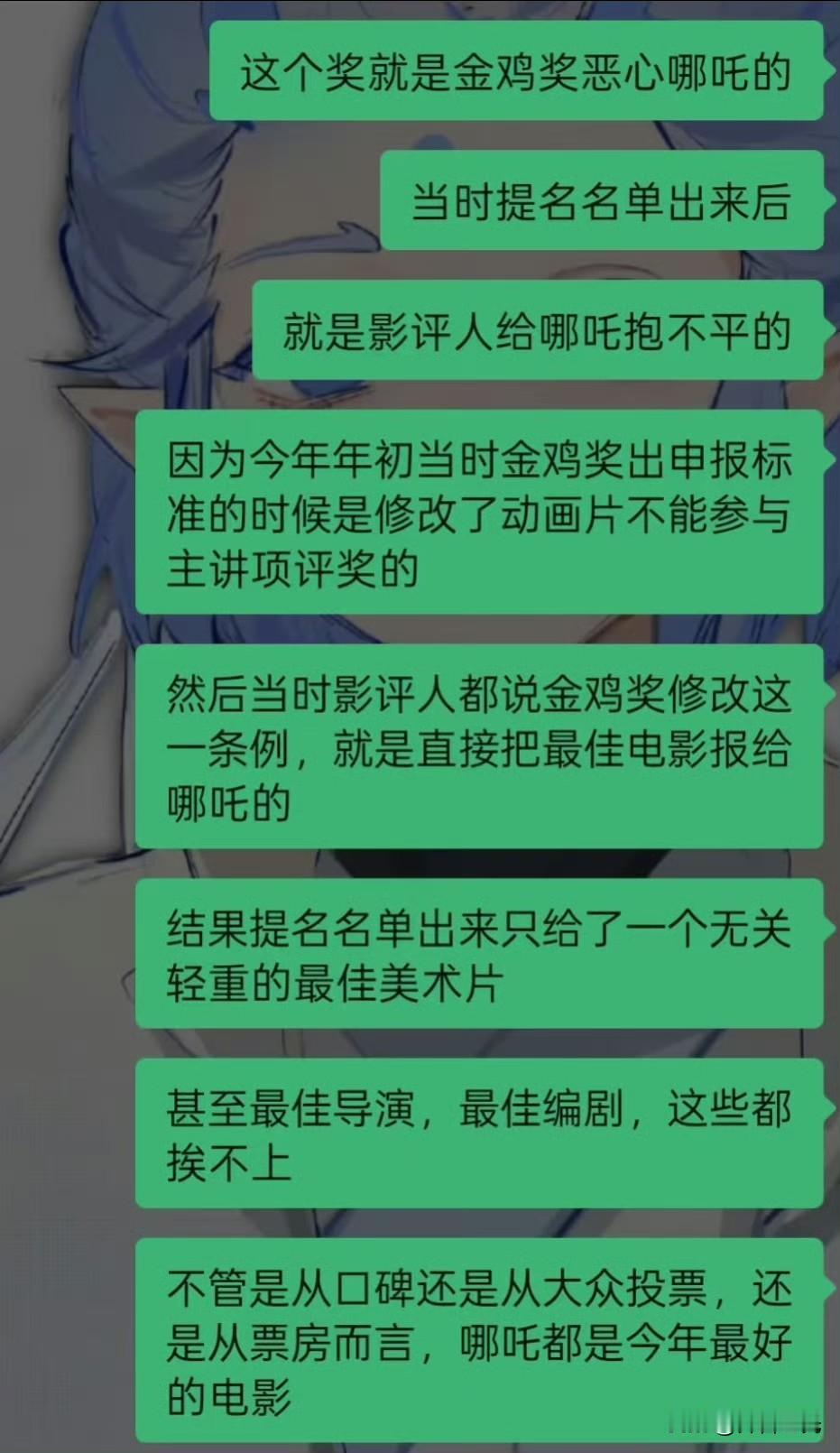 “野鸡奖”给《哪吒2》颁发了一个美术片奖，但是只能通过快递邮寄，因为《哪吒2》剧