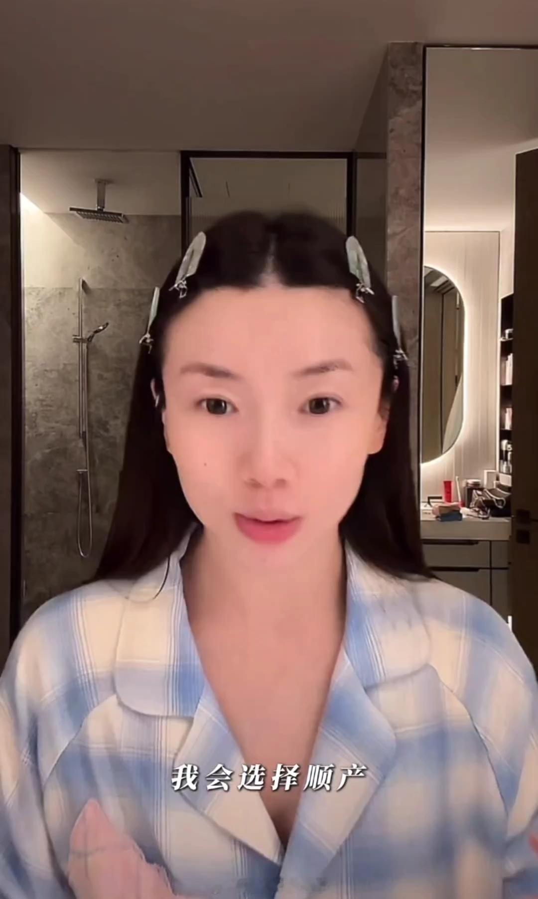 程晓玥二胎打算顺产