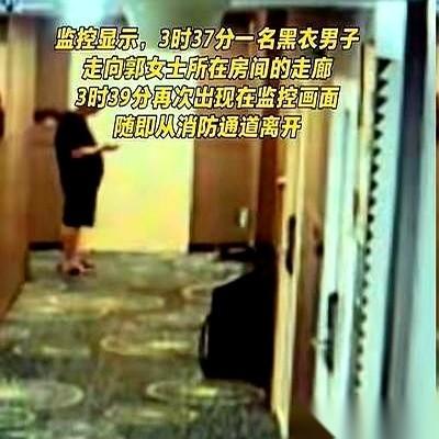福建福州，半岛城市酒店。郭女士出差，在这已经连着住了半个多月。凌晨三点半，房间