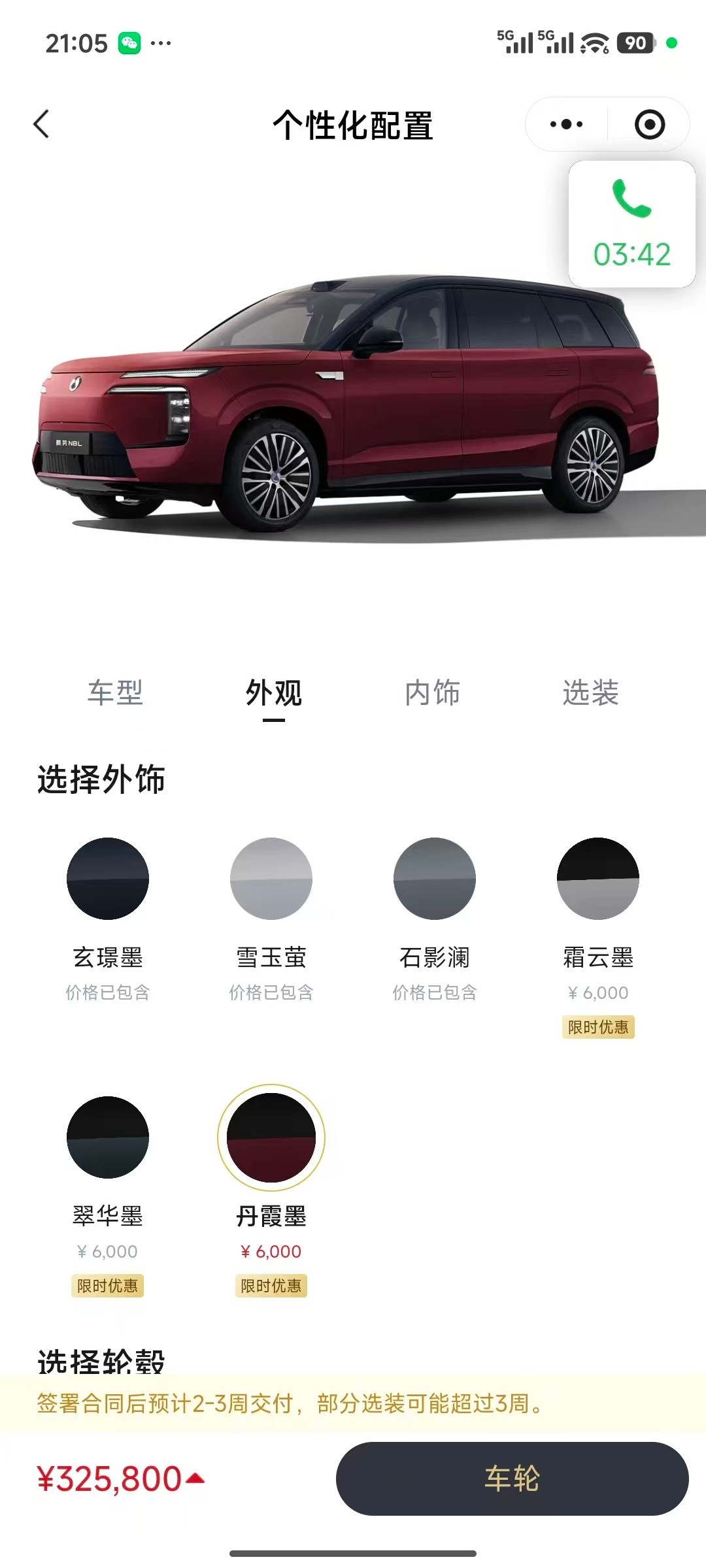 腾势N8L闪充版，在线帮朋友选车，从外观到内饰，到配置。这次选配真的超安心，2个