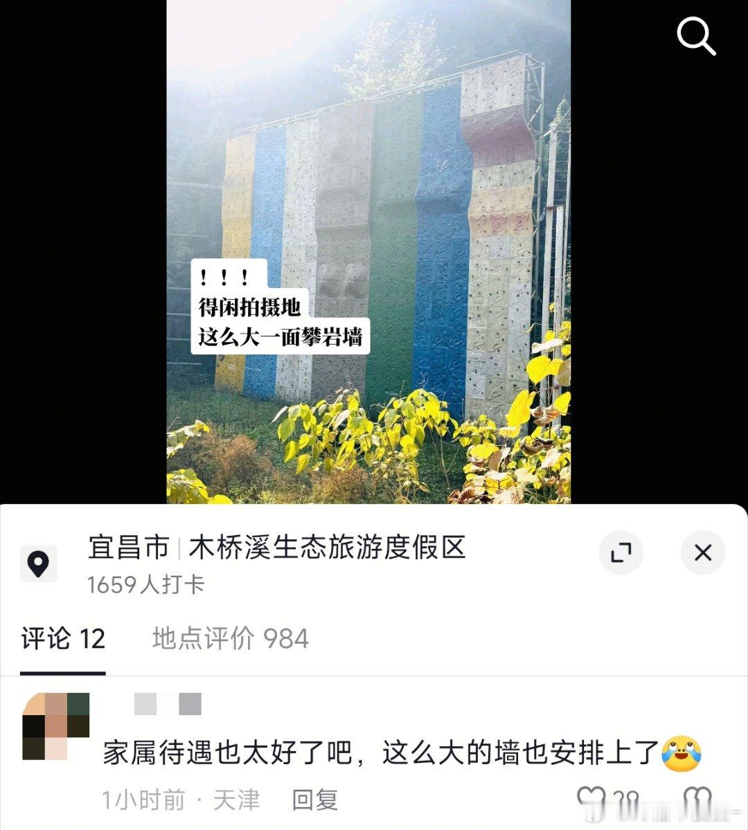 笑死我了肖战得闲谨制的拍摄现场有面好大的攀岩墙啊哈哈哈哈百香果去打卡的时候