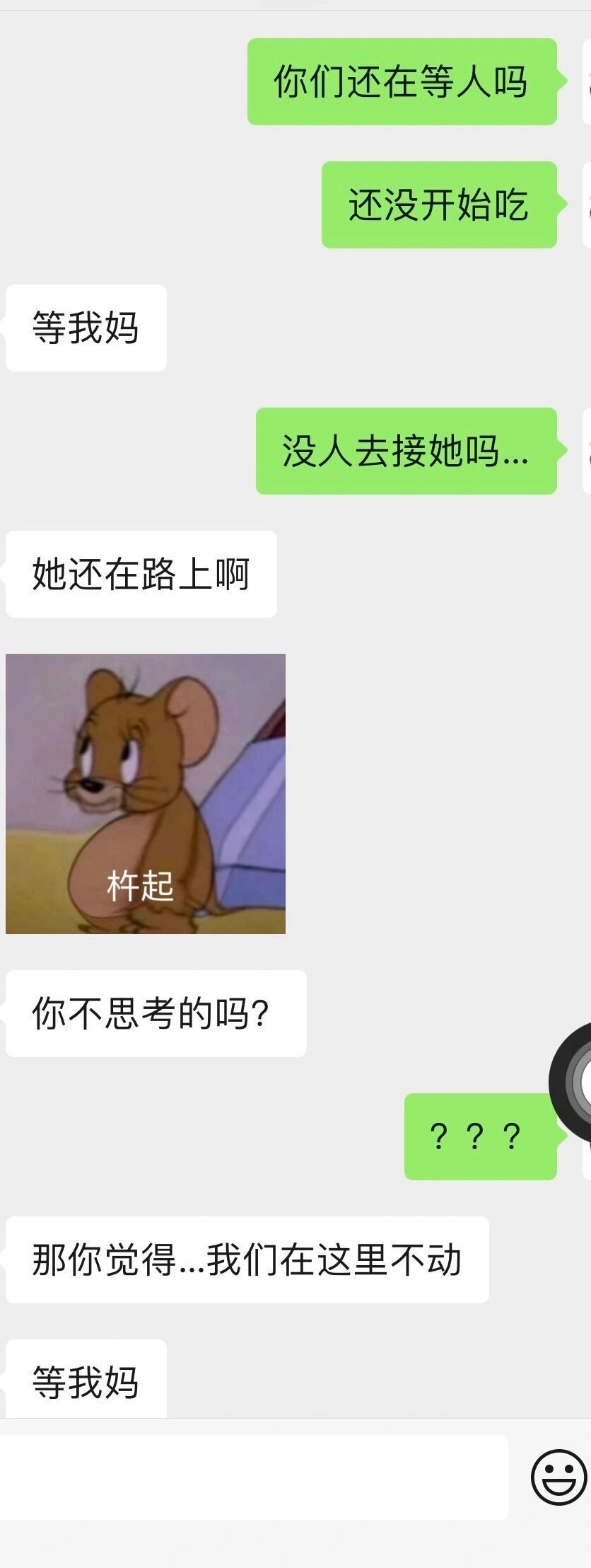 莫名其妙和男朋友吵起来了​​​
