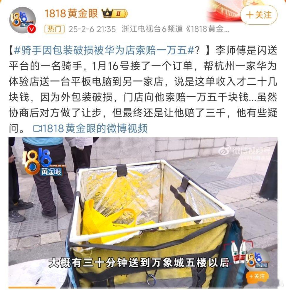 什么平板磨损个塑料膜要15000，还是说送了好几台都磨损了？