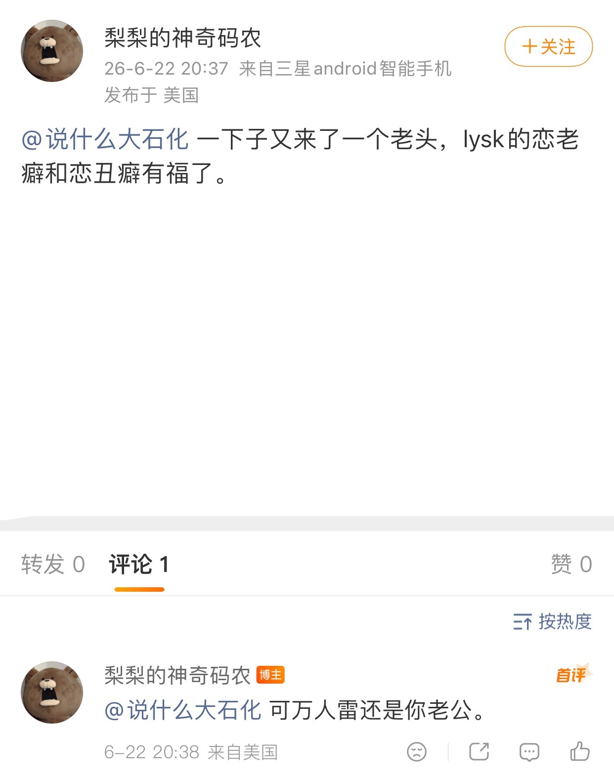 啊?它在说什么!?