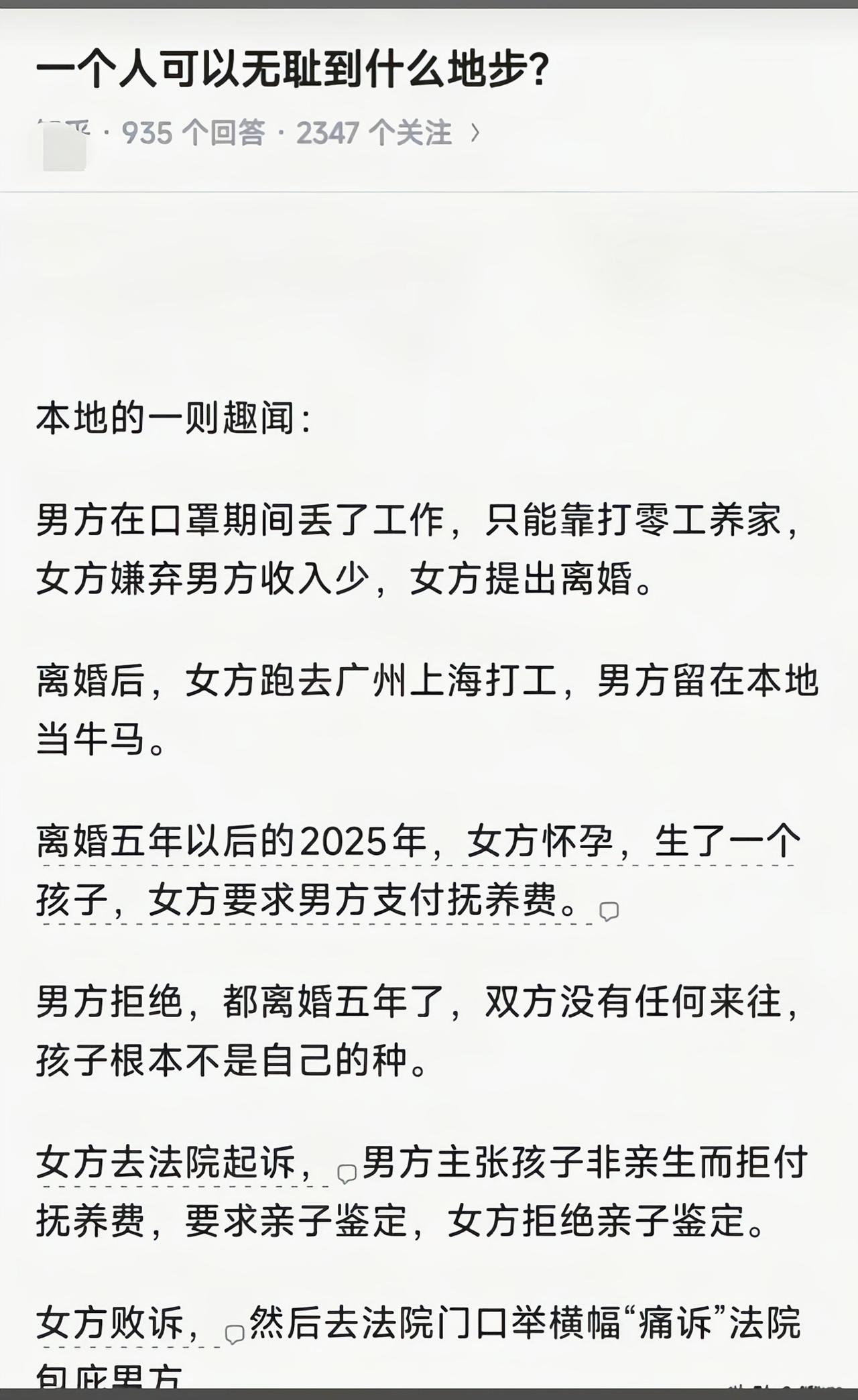 真是无奇不有啊[捂脸哭]