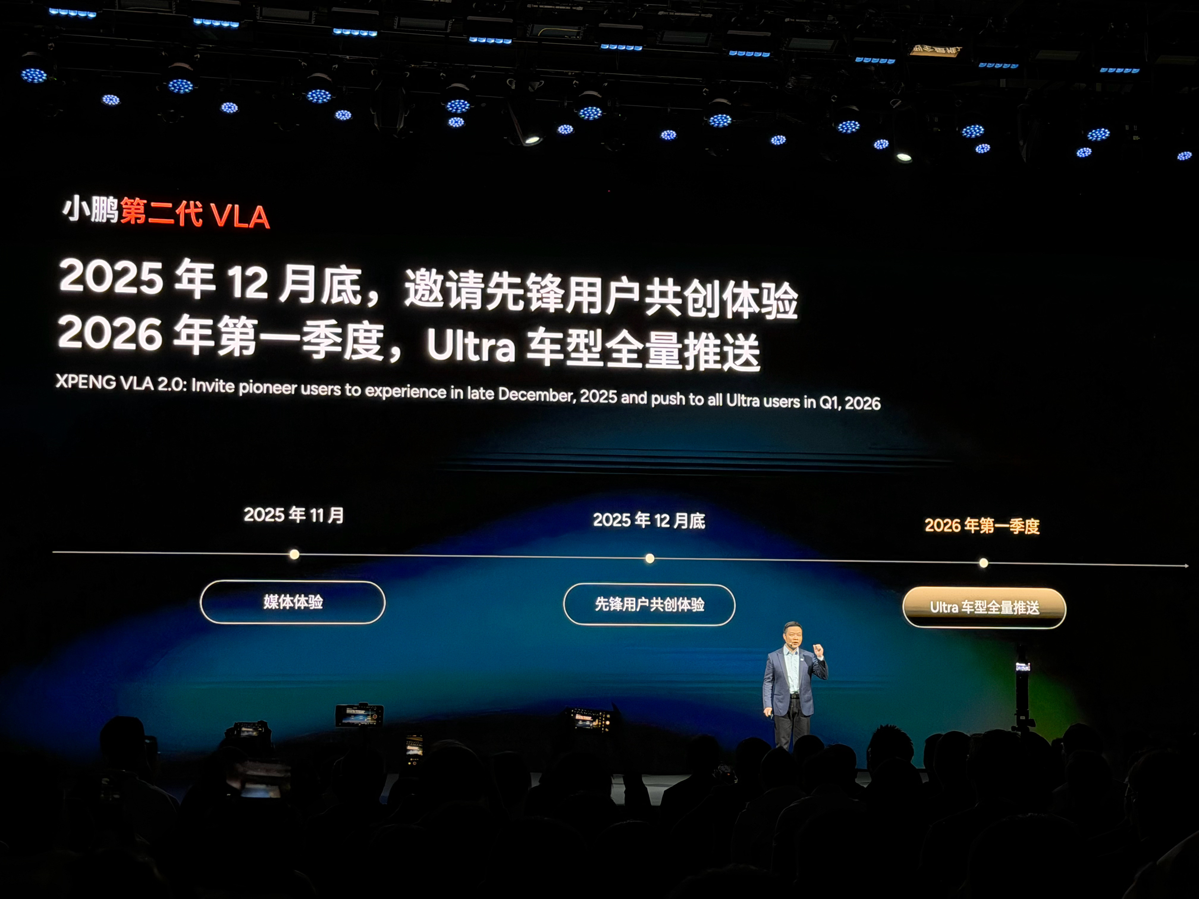 咱们下个月底，我们一起来聊聊小鹏的VLA2.0路我都找好了，甚至无图的小路，我