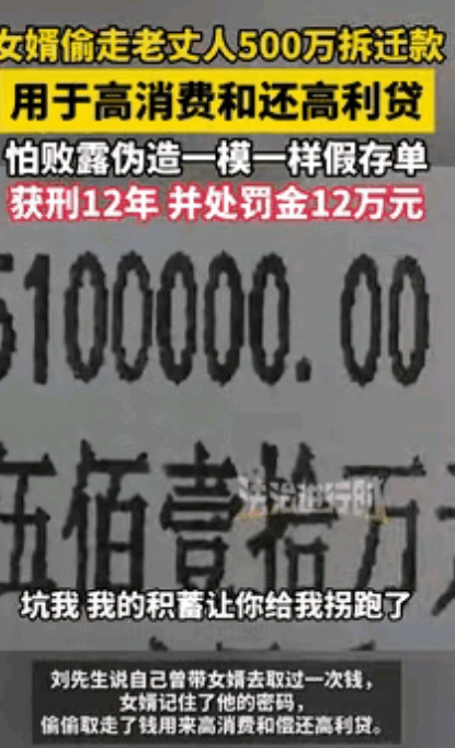 “真心错付了啊！”北京有一位老人近期遭受了仿若天崩地裂般的重创。老人多年来辛苦积