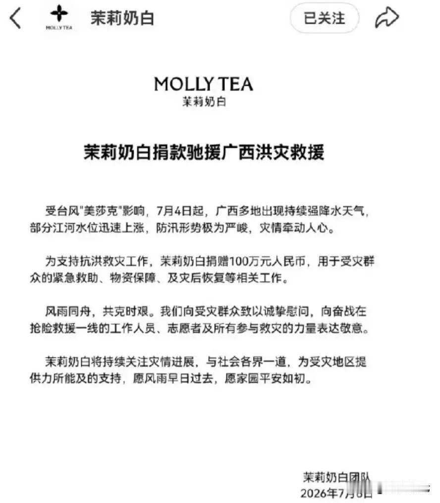 国货担当！看看人家茉莉奶白的格局。广西横州遭遇特大洪涝，大批茉莉花田被洪水淹没