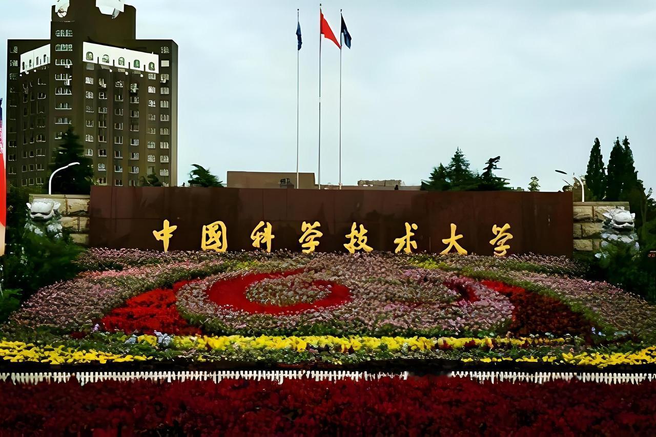 中国科学技术大学（简称中国科大）位于安徽省合肥市，是中国科学院直属的一所以前沿科