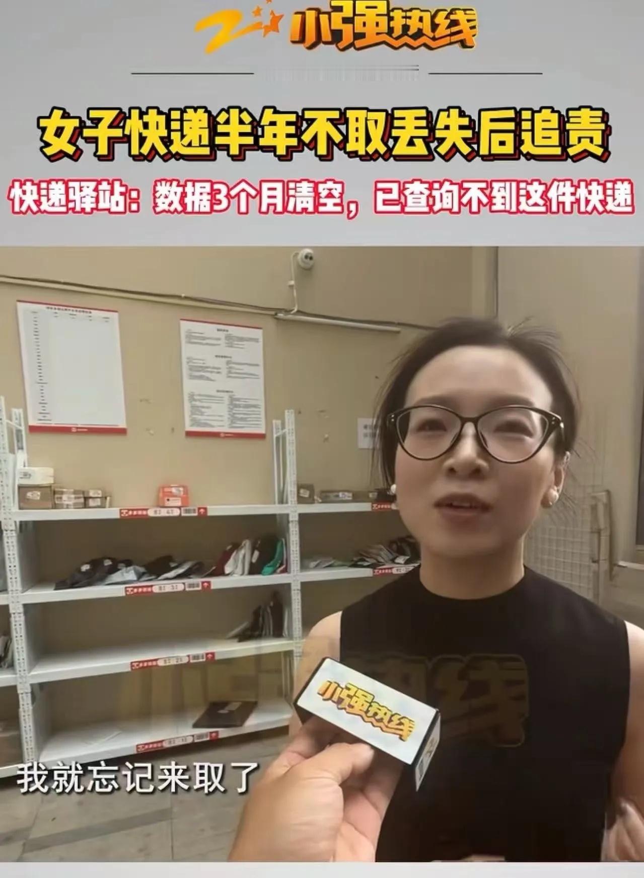 离谱！快递放驿站半年不取，丢失后反倒索赔？网友：道理全被你占了网购早已成为