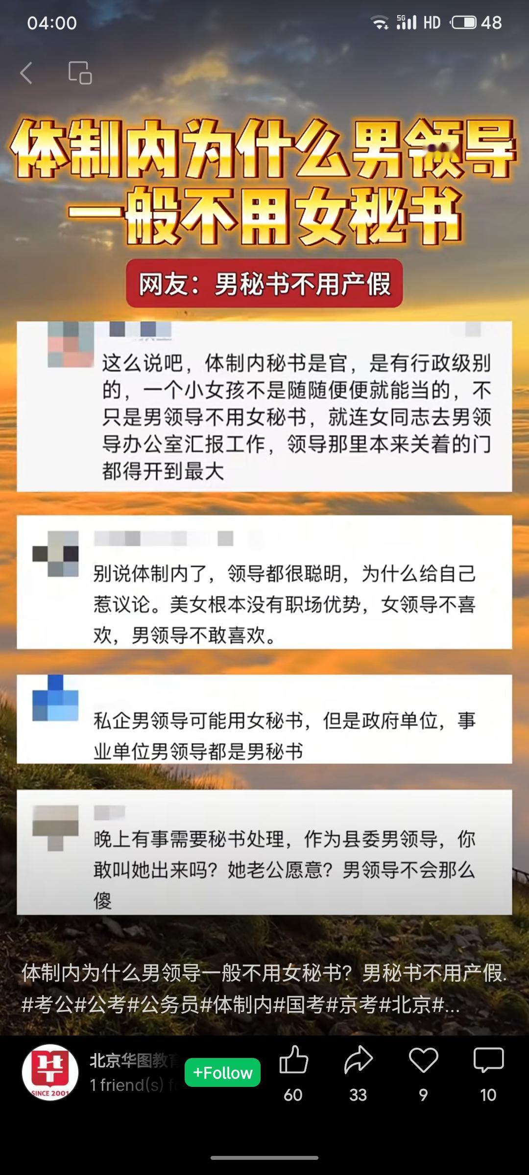 体制内男领导通常不配备女秘书，主要基于四点考量：避嫌以免引发不必要的舆论；应对高