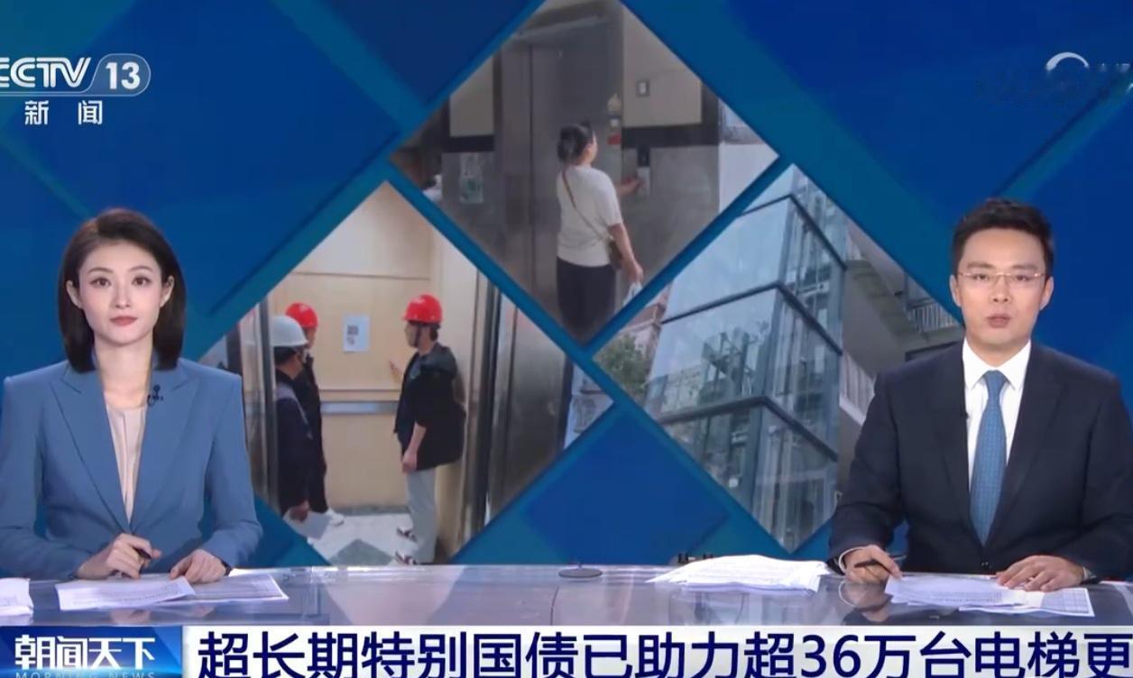 554亿砸向老小区！全国超36万台电梯换新，有城市最高补贴20万老旧电梯“退
