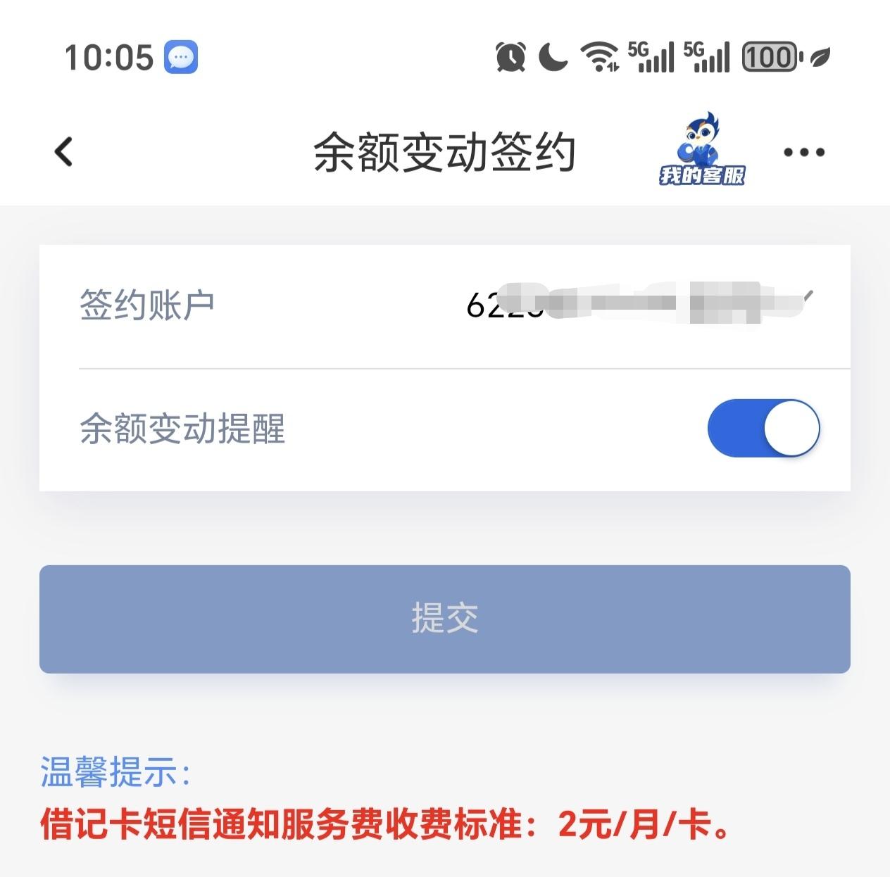 今天看到一个新闻，是关于银行要取消免费的短信通知了。你不说我还真不了解，原来我