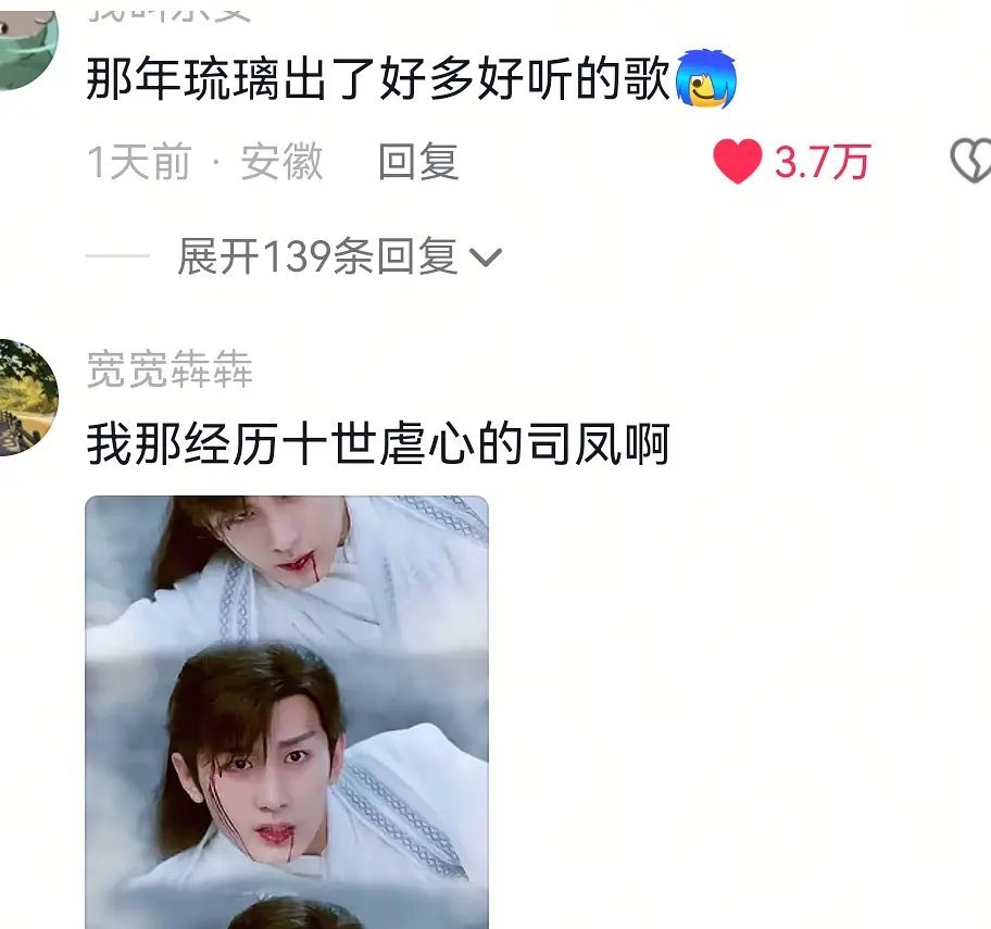 琉璃最近在抖又火了，优酷N刷榜冲到第三