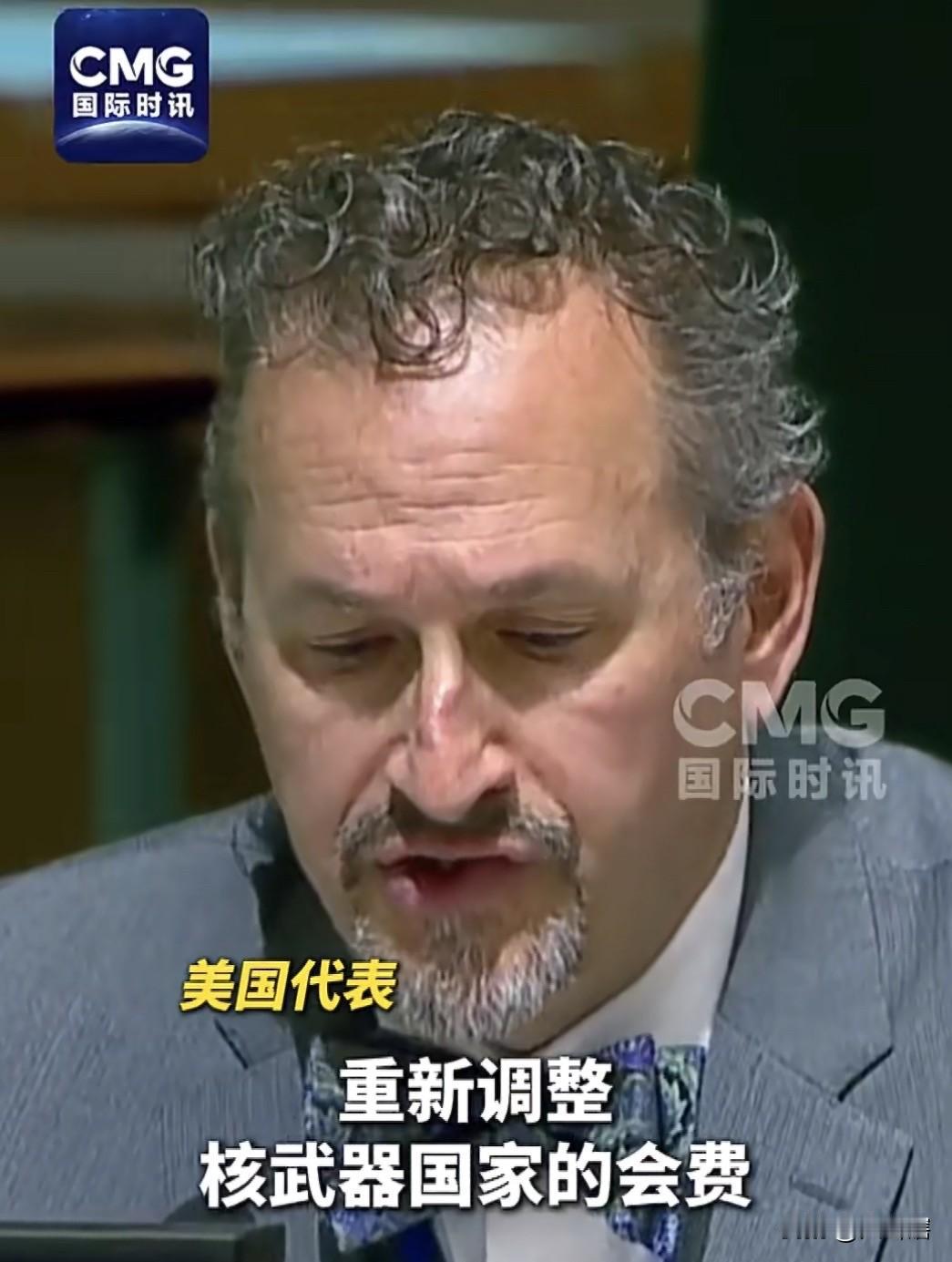 【美国太无赖，拖欠联合国会费不交还要求调整核国家会费】据《国际时讯》消息，美国