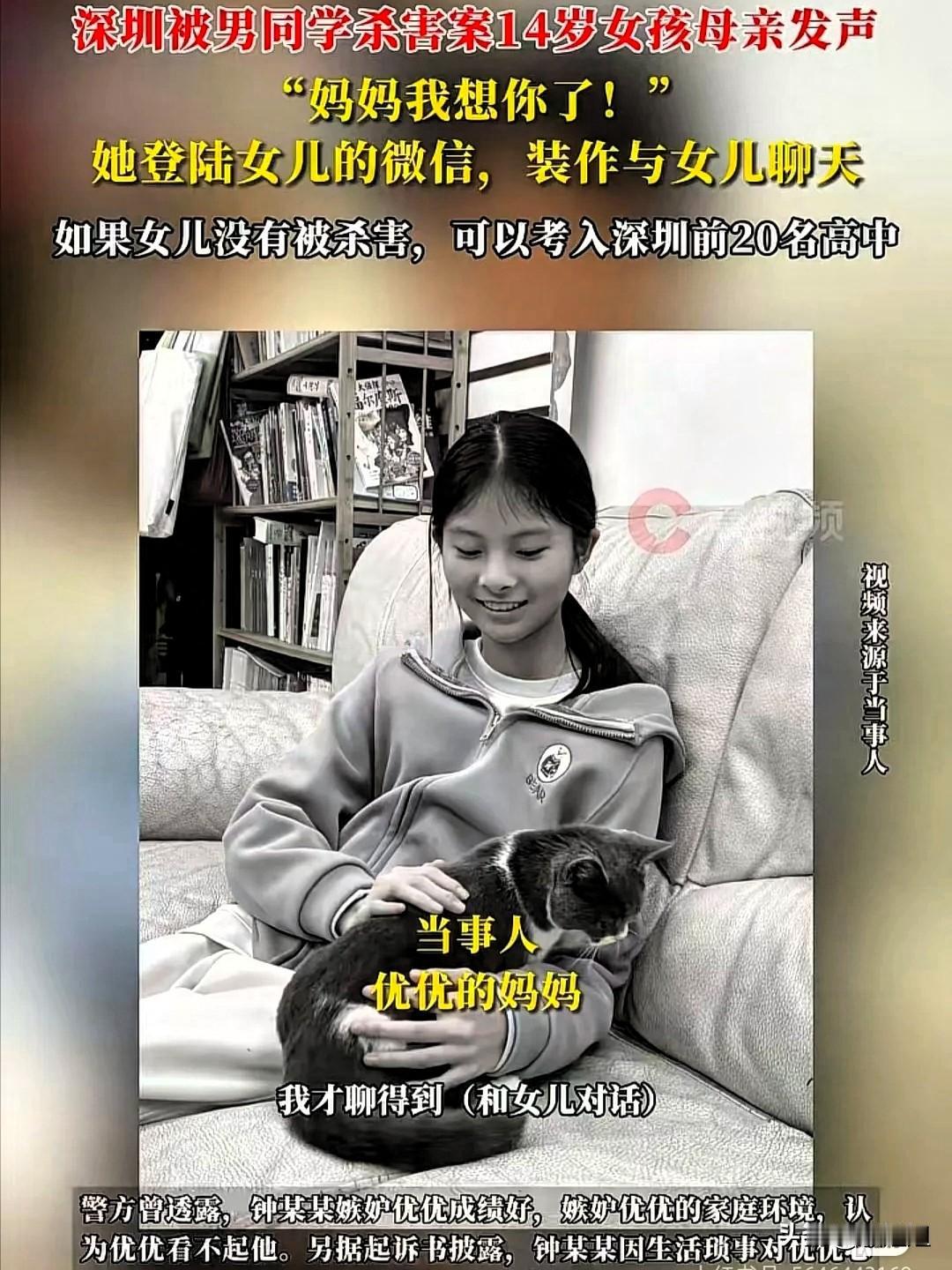 深圳女孩被捅惨案，给所有父母敲响警钟！别总想着“好心有好报”，就盲目去帮