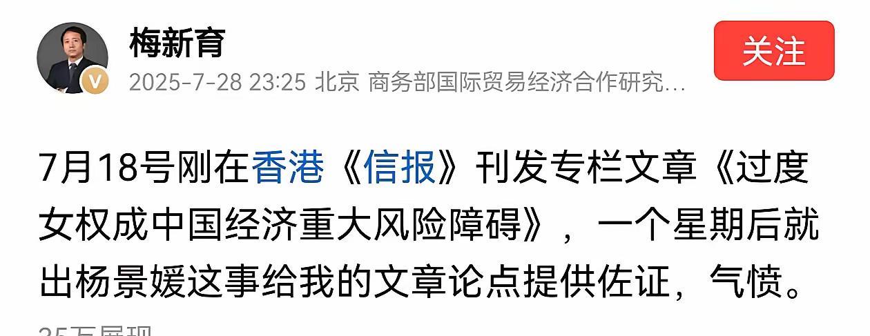 武大保研女的恶行，连校友都看不下去了！商务部研究院——梅新育：号召武大校友集体