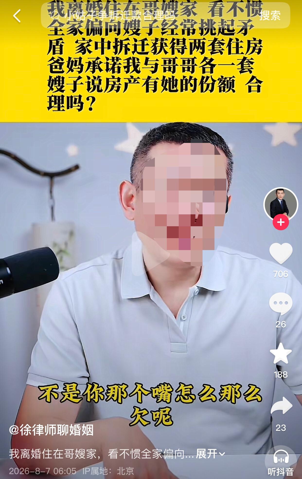 难怪她会离婚。女子说自己32岁，离婚后带着孩子住在父母的老房子里，她认为自己作
