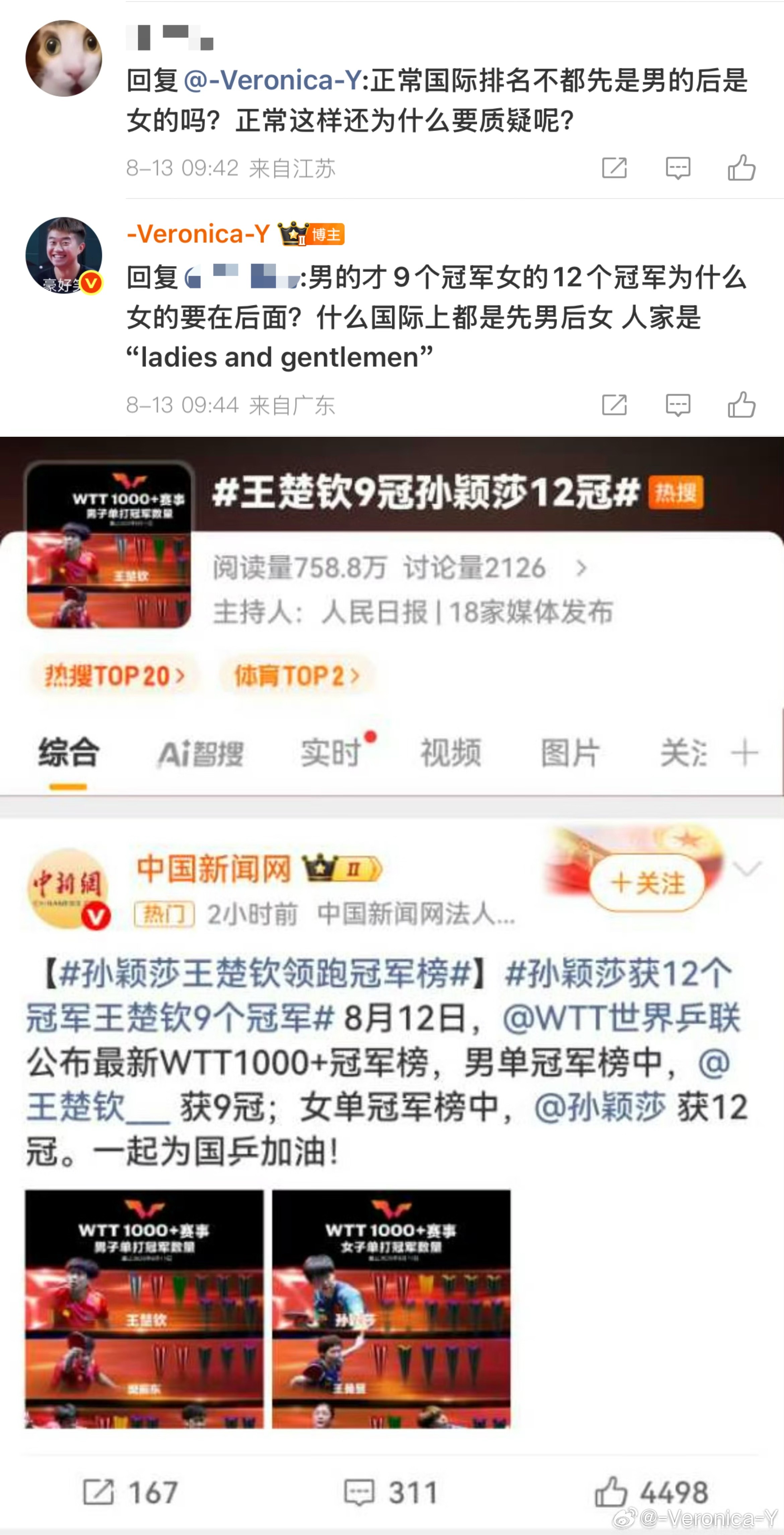 没有任何一个“国际惯例”规定了男的必须在女的前面只有ctta封建大家庭一直把女乒