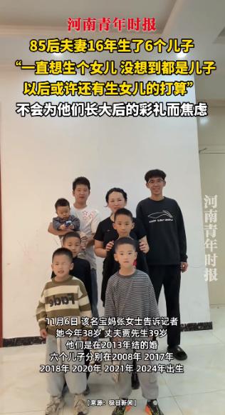 “这就是命啊！”近日，山东临沂一对85后夫妻，结婚12年生了6个孩子，竟然全都是