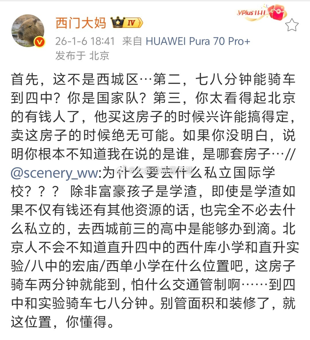 哎呀我这手就是管不住，我只能说大妈怼的好什么叫有钱人孩子不是学渣就不去国际学校，