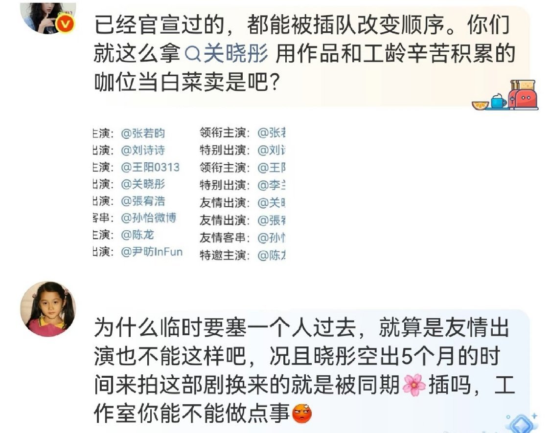 被压不可怕，被同期的花压很可怕关晓彤工作室确实该被骂